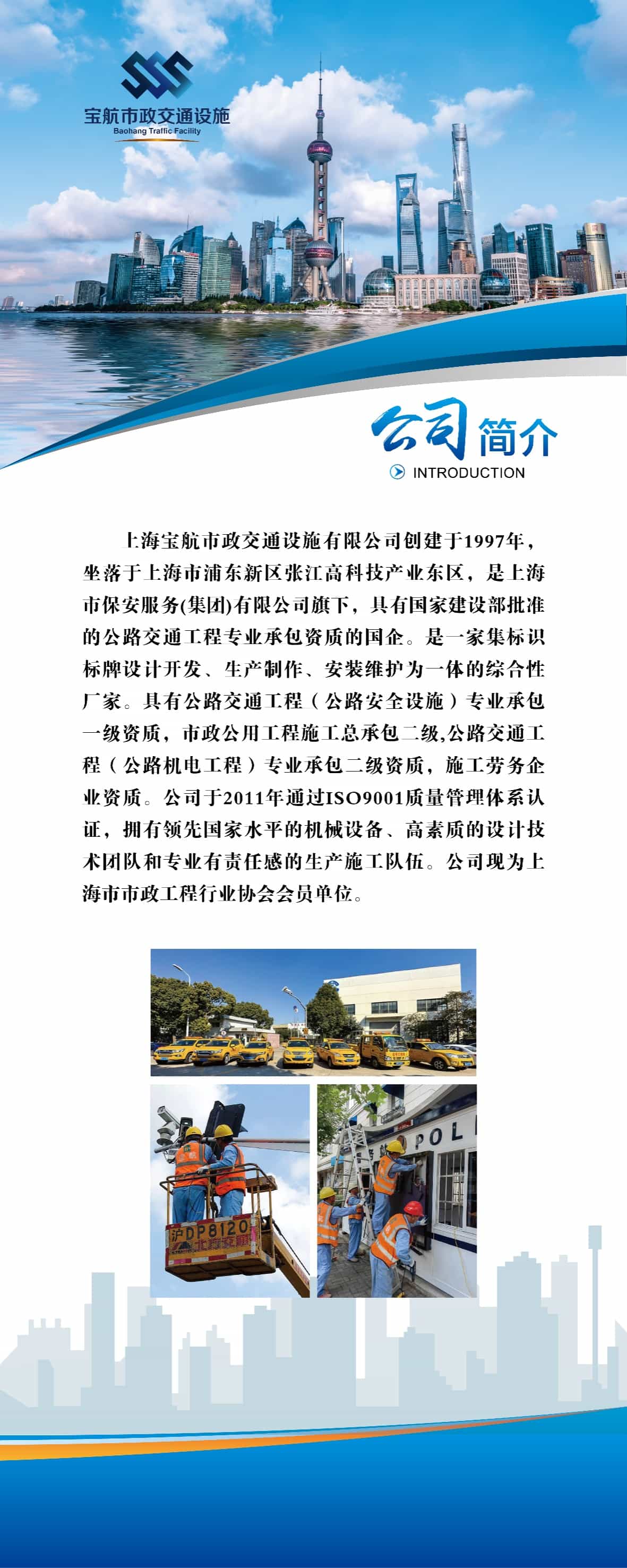 宝航市政-01_resized.jpg