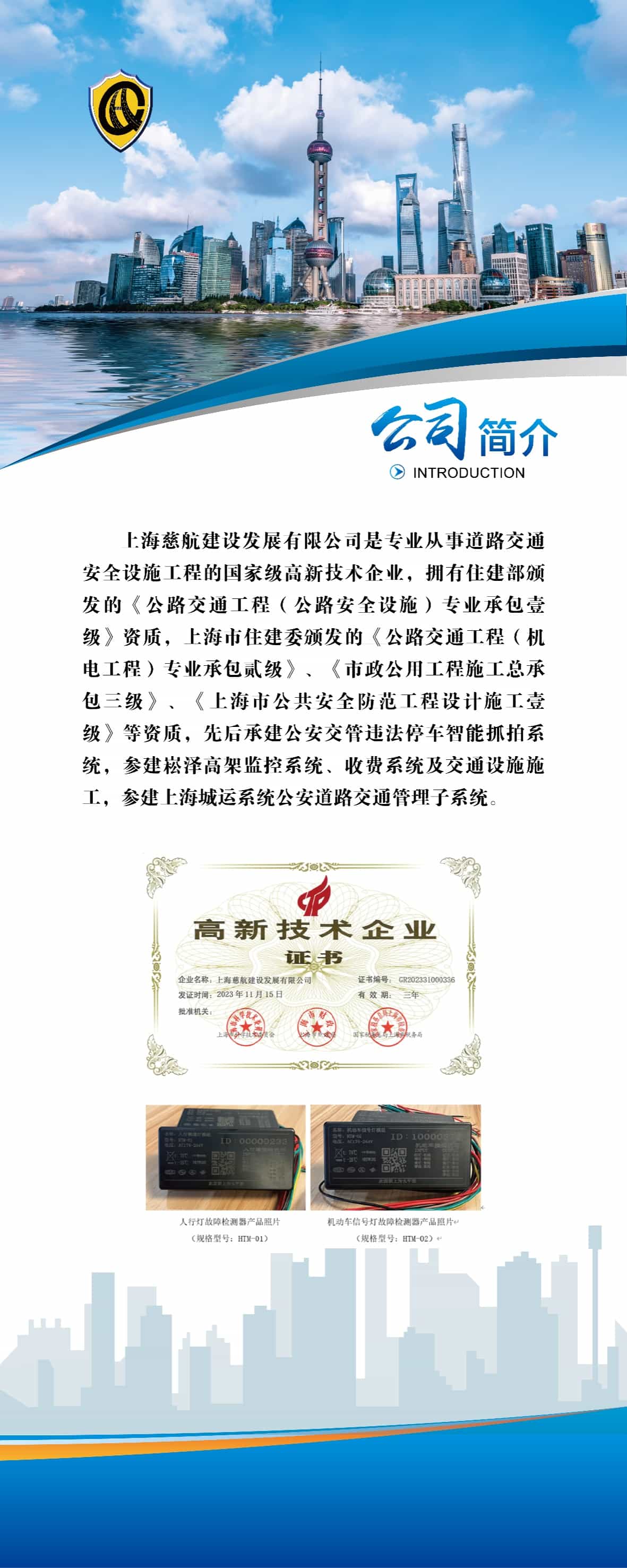 慈航建设-01_resized.jpg