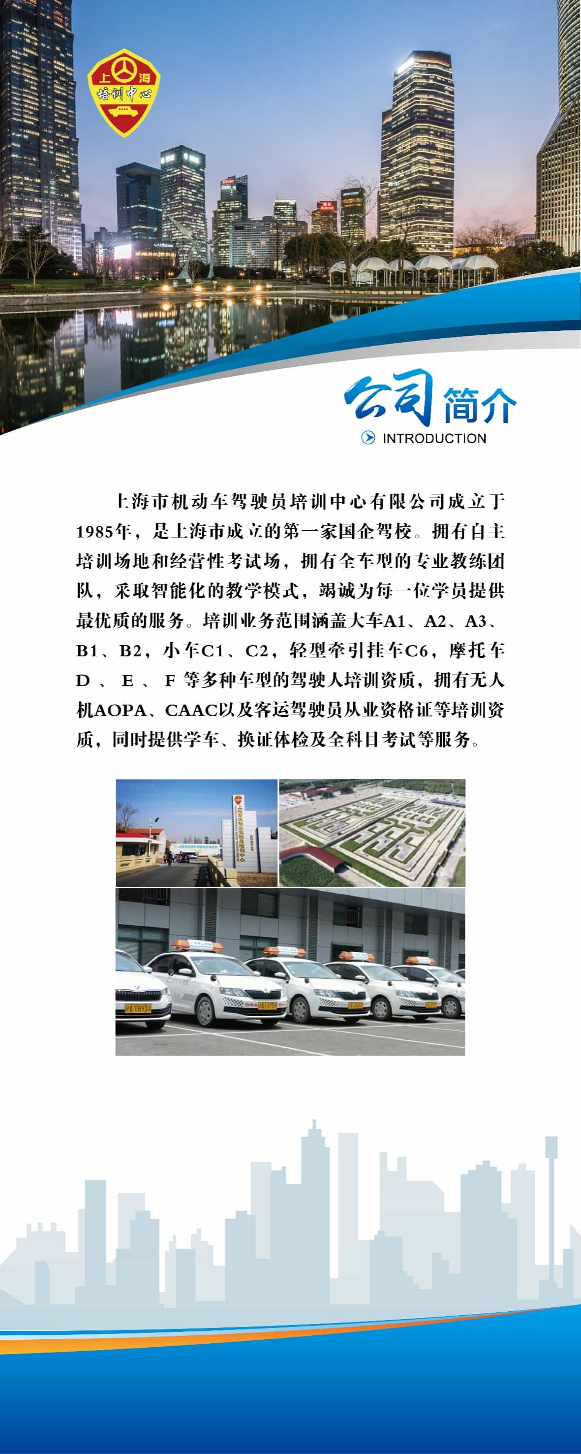 机动车驾培-01_resized.jpg
