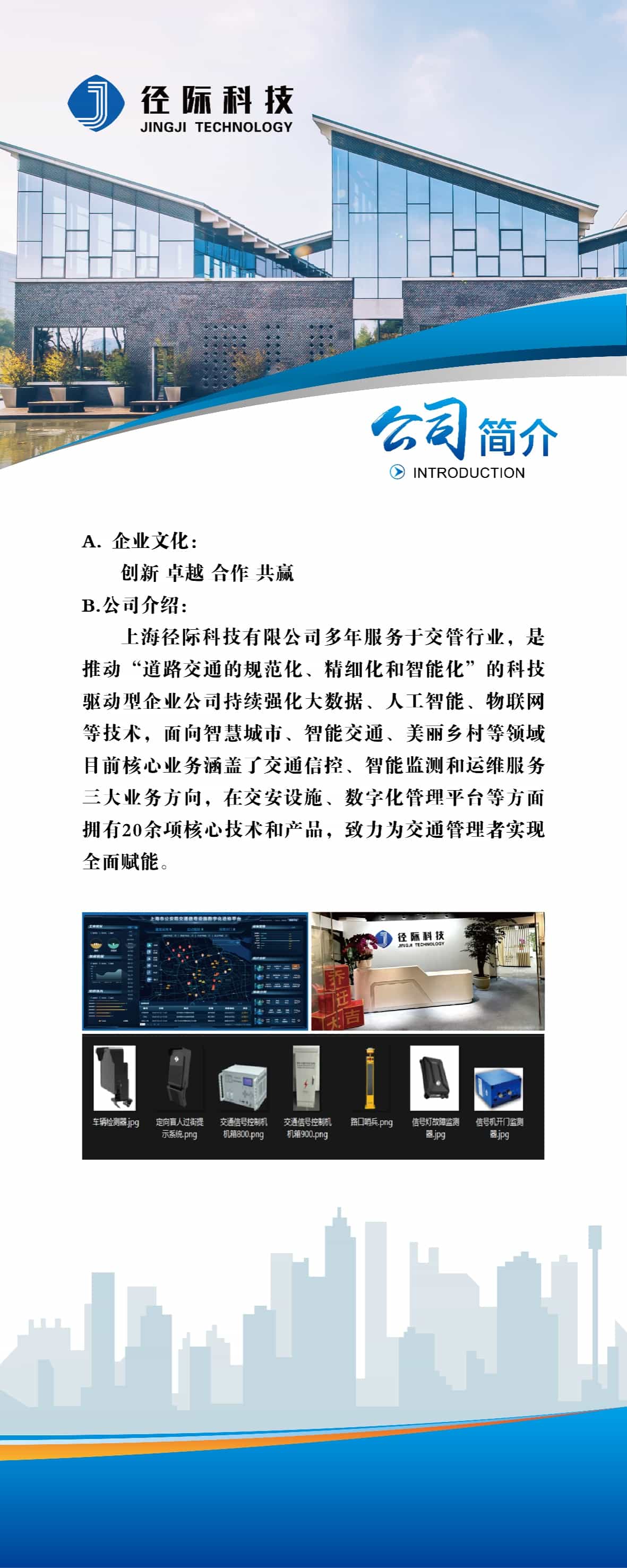 径际科技-01_resized.jpg