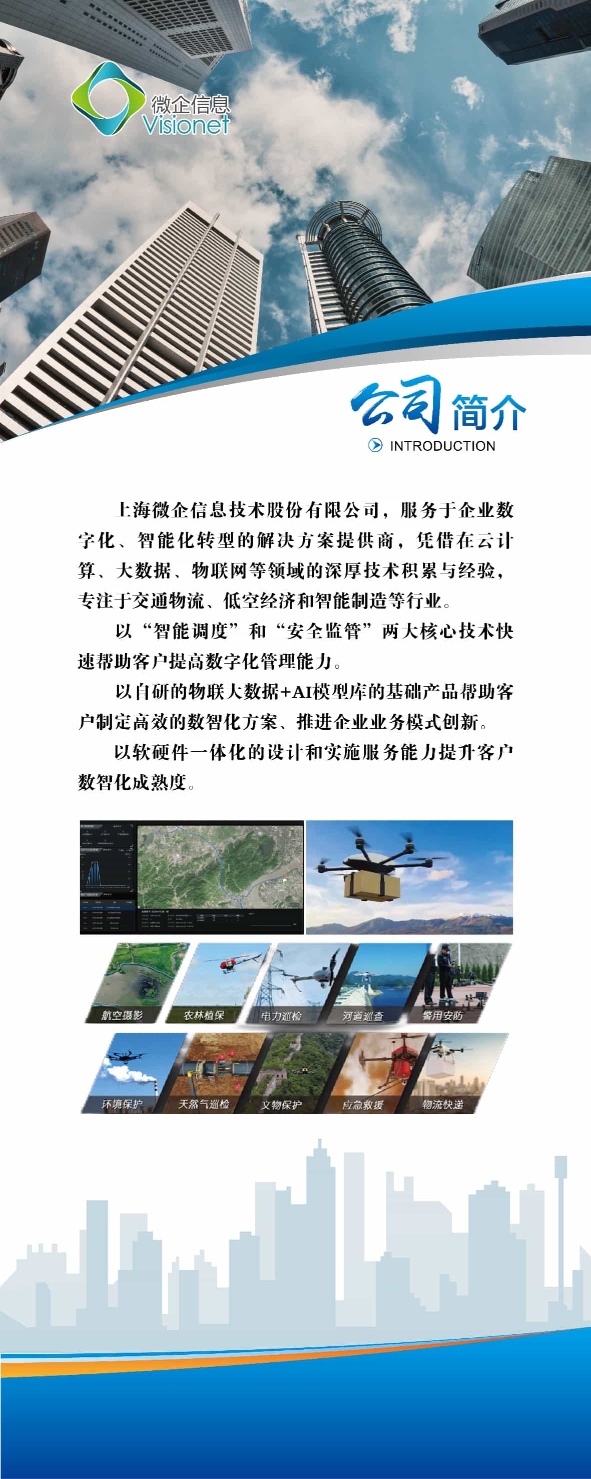 微企信息-01_resized.jpg